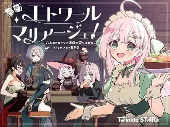 星之恋！与六位女主角共度欢乐酒馆的甜蜜恋爱RPG 精翻 版
